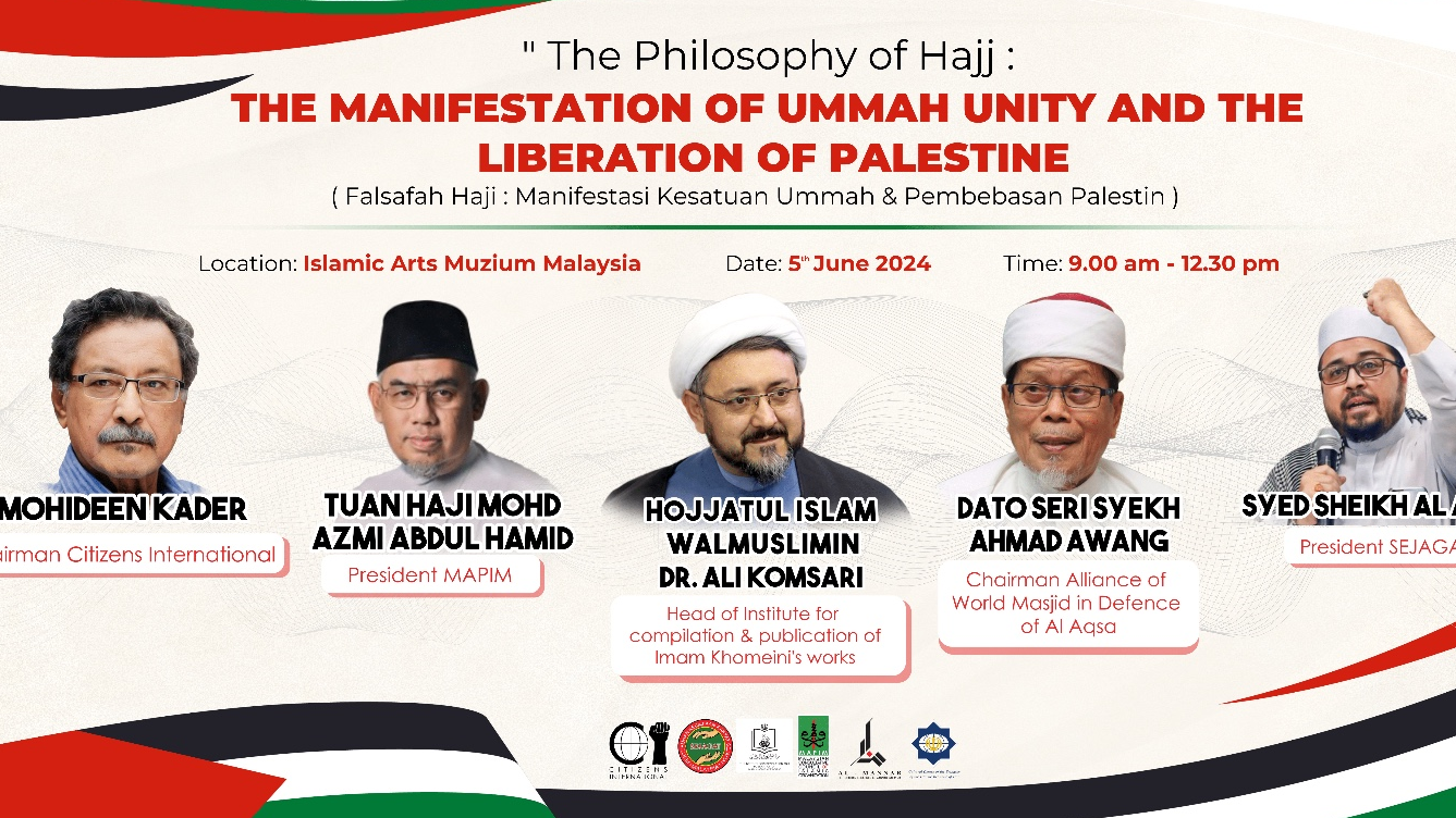  Conference on The Philosophy of Hajj: Manifestation of the Unity of the Islamic Ummah in the Liberation of Palestine  